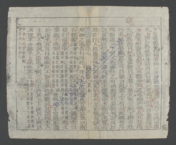 新刊补正少微通鉴节要大全(q.)-