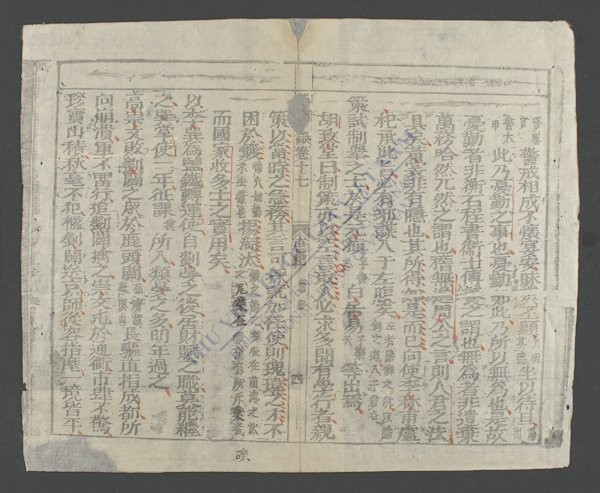 新刊补正少微通鉴节要大全(q.)-