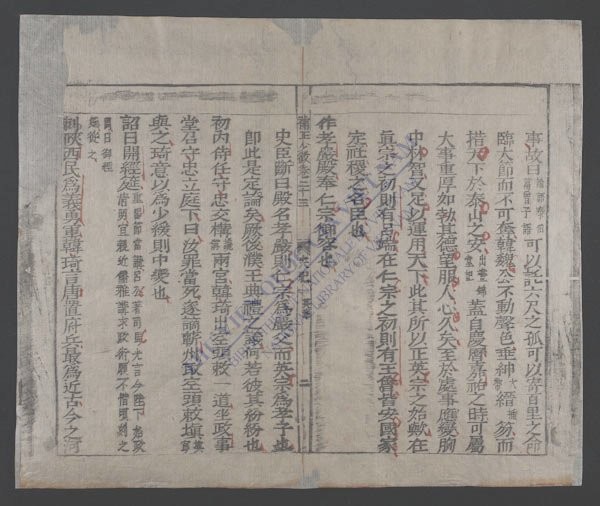 新刊补正少微通鉴节要大全(q.)-