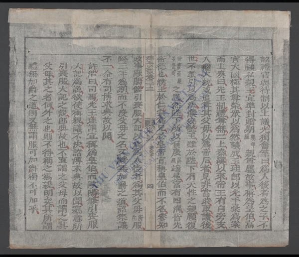 新刊补正少微通鉴节要大全(q.)-