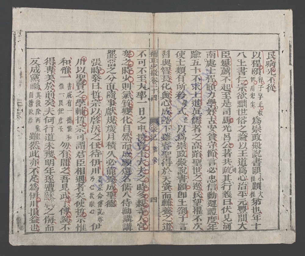 新刊补正少微通鉴节要大全(q.-)-