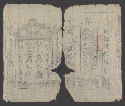 新刊释氏要览行持密想 1.jpg