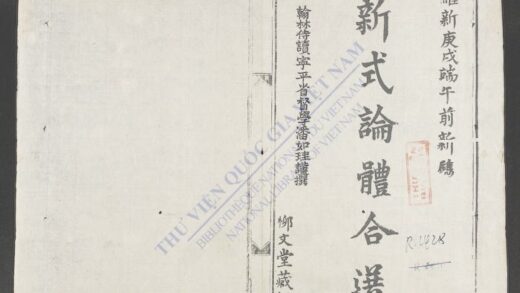 新式论体合选q.01 1.jpg