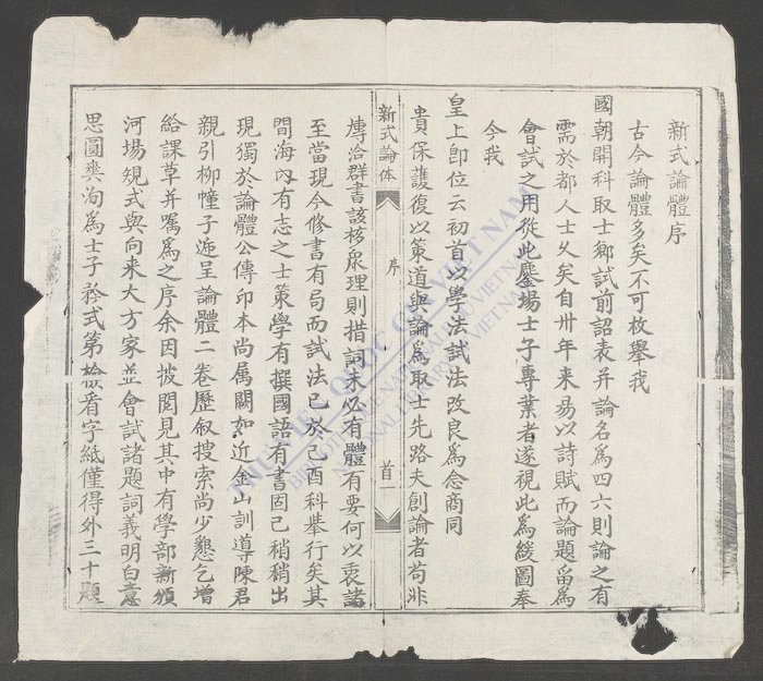 新式论体合选(q.)-