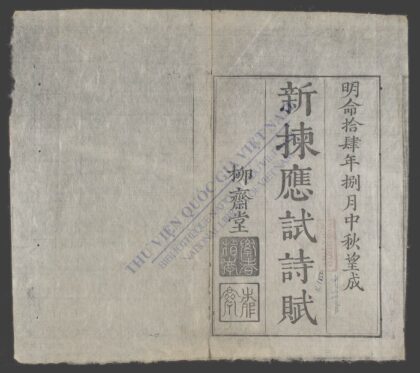 新拣应试诗赋 1.jpg