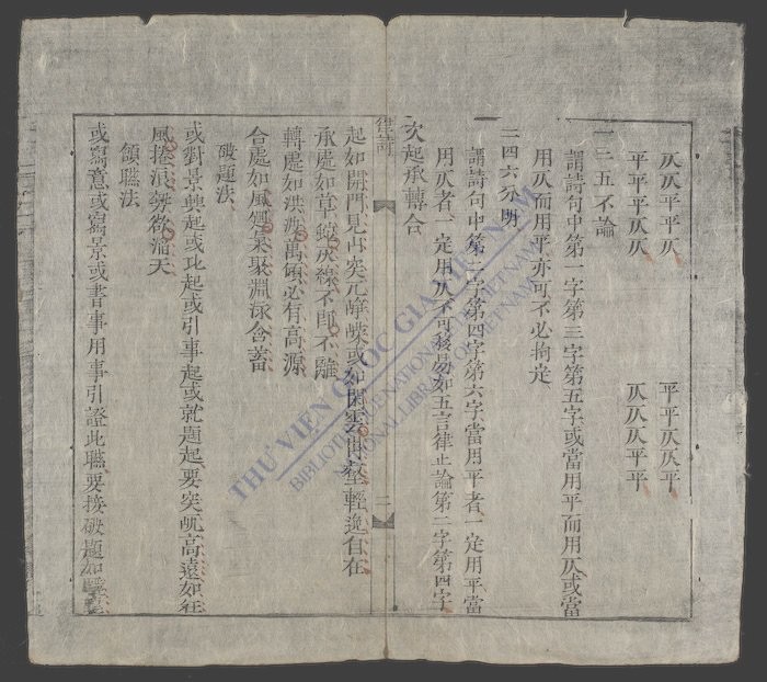 新拣应试诗赋-