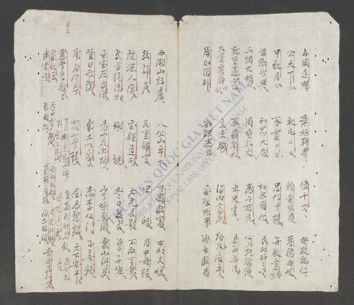 新撰诗段卷-