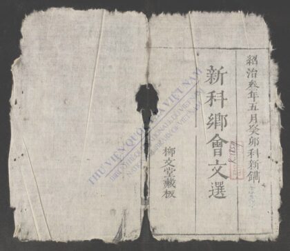 新科乡会文选 1.jpg