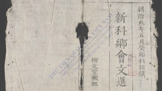 新科乡会文选 1.jpg