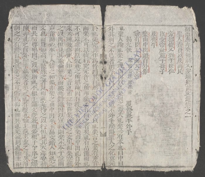 新科乡会文选-