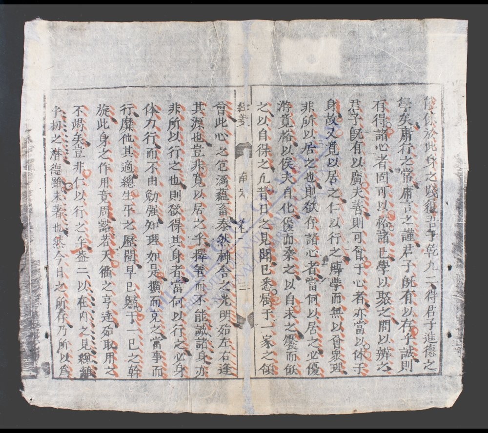 新科乡会文选-