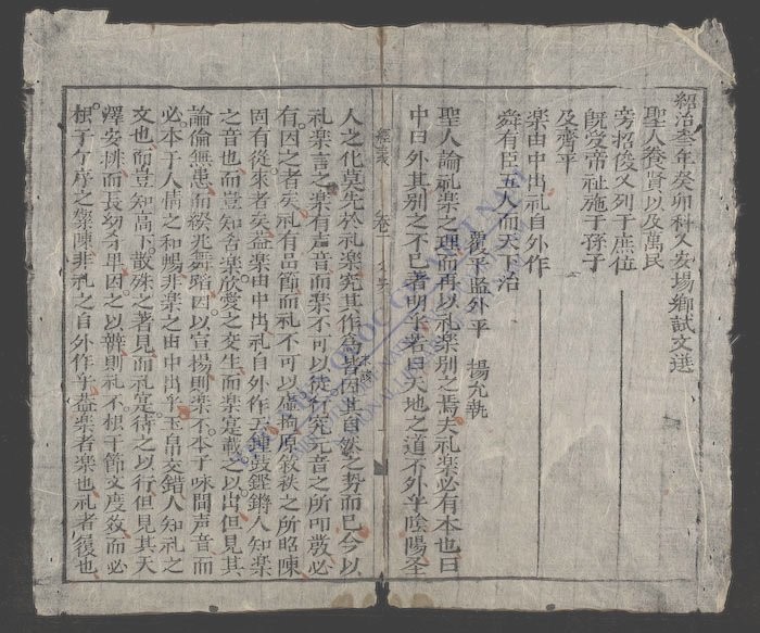 新科会乡文选-
