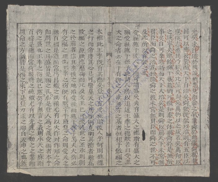 新科会乡文选-