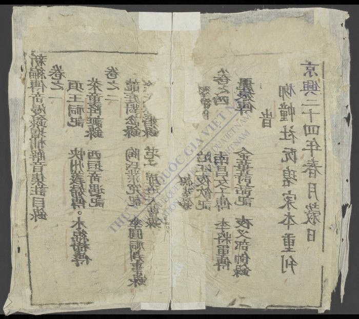 新编传奇漫录-