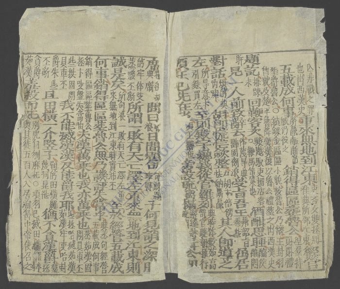 新编传奇漫录-
