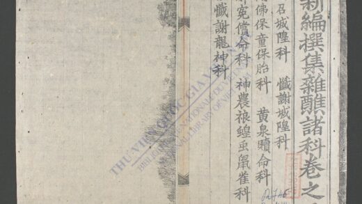 新编撰集杂醮诸科q.02 1.jpg