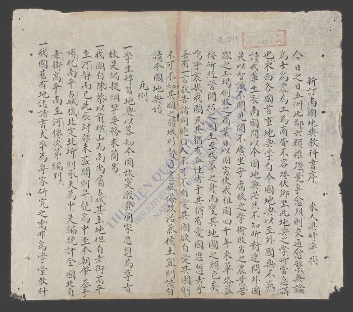 新订南国地舆教书-