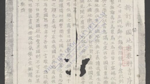新订南国地舆教书 1.jpg