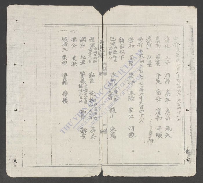 新订南国地舆教书-