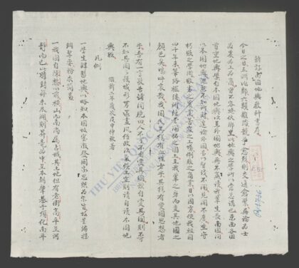 新订南国地舆教科书 1.jpg