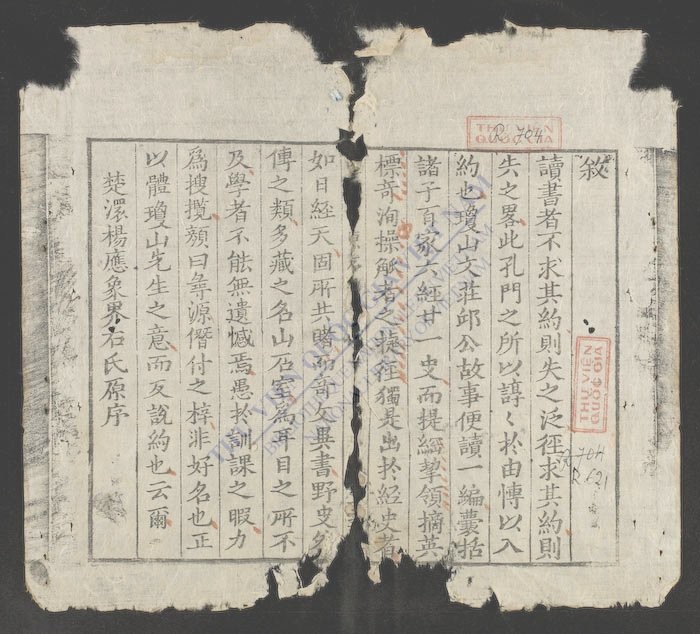 新订故事寻源详解全书(q.-)-