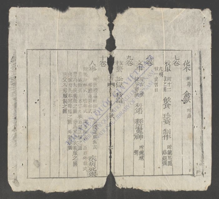 新订故事寻源详解全书(q.-)-