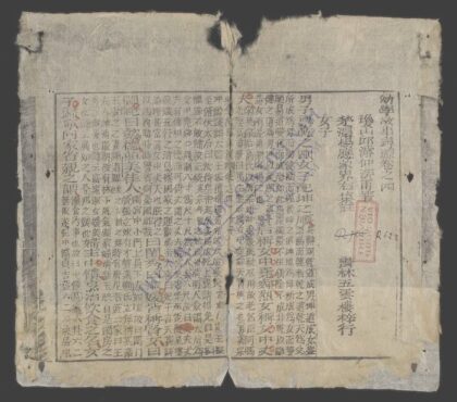 新订故事寻源详解全书q.04 06 1.jpg