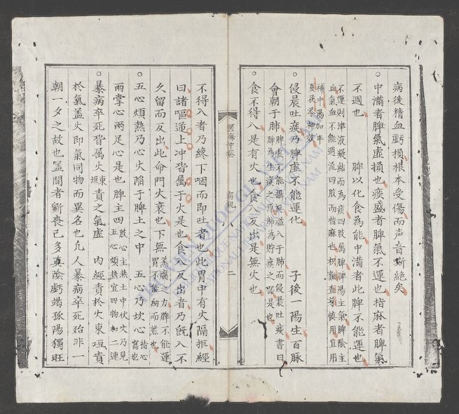 新镌海上医宗心领全帙(q.-)-