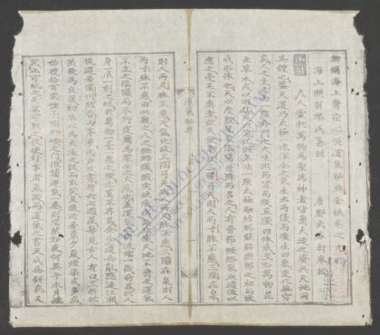 新镌海上医宗心领全帙q.09 1.jpg