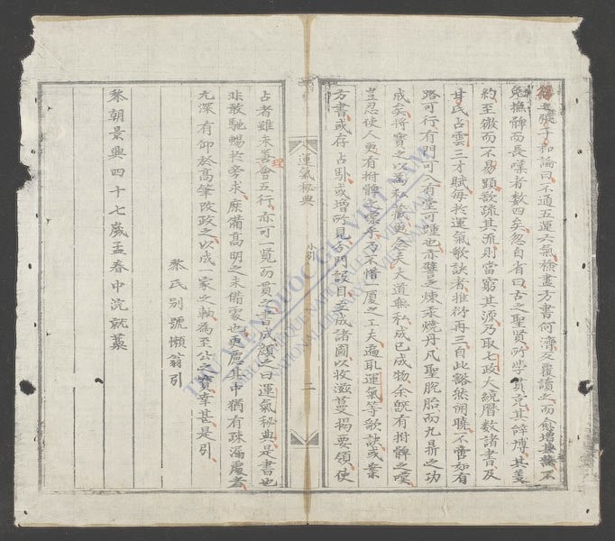 新镌海上医宗心领全帙(q.)-