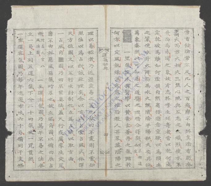 新镌海上医宗心领全帙(q.)-