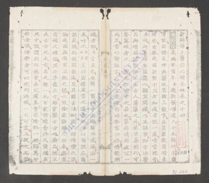 新镌海上医宗心领全帙q.14 1.jpg