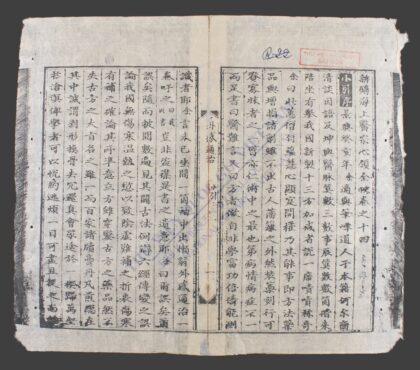 新镌海上医宗心领全帙q.14 1.jpg