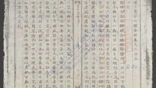 新镌海上医宗心领全帙q.25 1.jpg