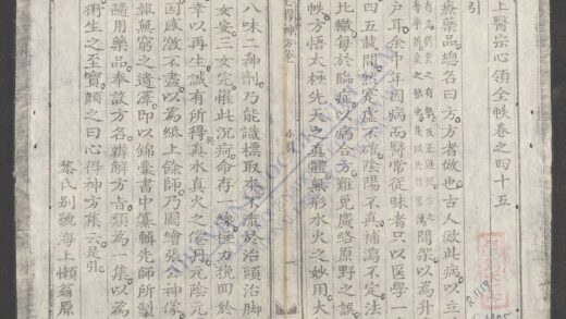 新镌海上医宗心领全帙q.28 1.jpg