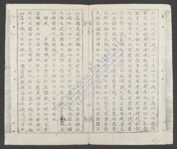 新镌海上医宗心领全帙(q.)-