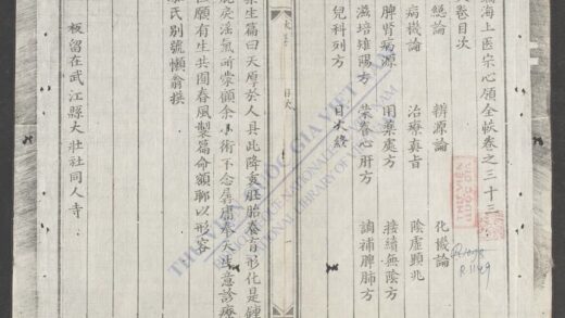 新镌海上医宗心领全帙q.33 1.jpg
