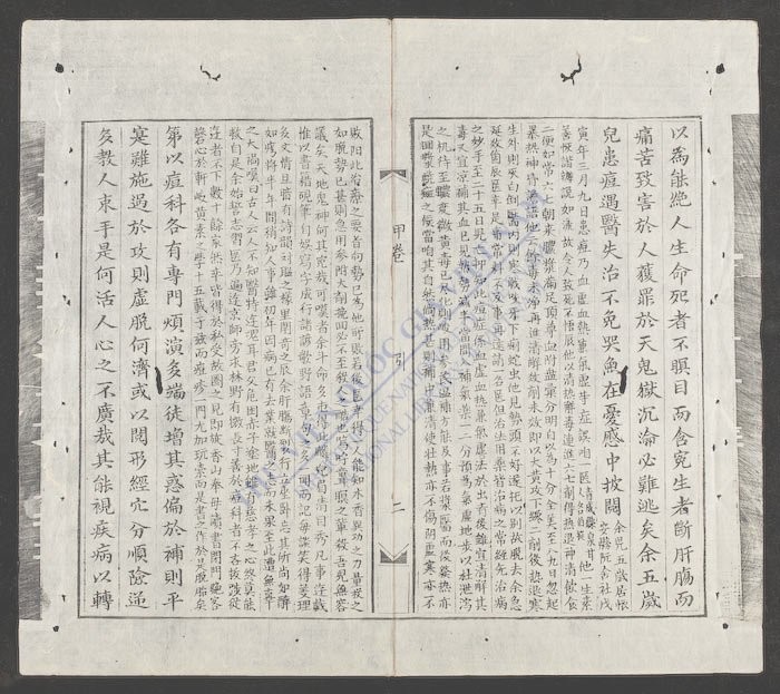 新镌海上医宗心领全帙(q.-)-