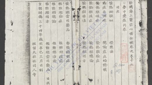 新镌海上医宗心领全帙q.36 37 1.jpg