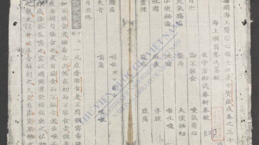 新镌海上医宗心领全帙q.38 39 1.jpg