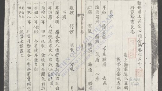 新镌海上医宗心领全帙q.52 53 1.jpg