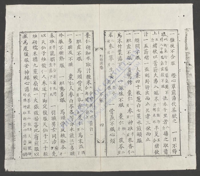 新镌海上医宗心领全帙(q.-)-