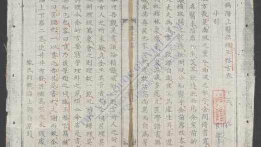新镌海上医宗心领全帙q.61 62 1.jpg