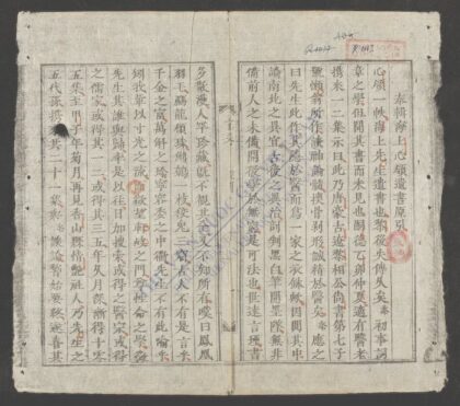 新镌海上医宗心领全帙q.首 1.jpg