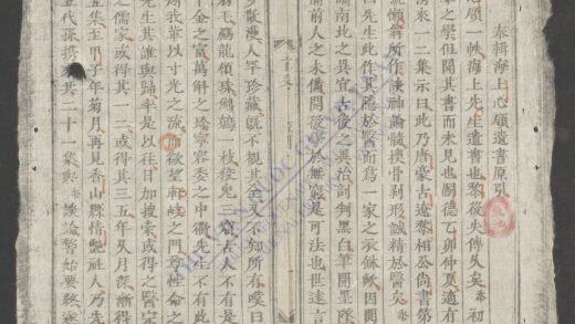 新镌海上医宗心领全帙q.首 1.jpg