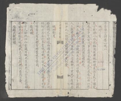 方亭嘤言诗集 1.jpg