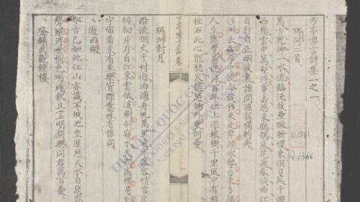 方亭嘤言诗集 1.jpg