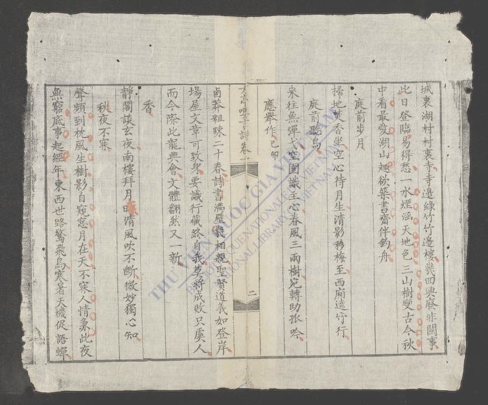 方亭嘤言诗集-
