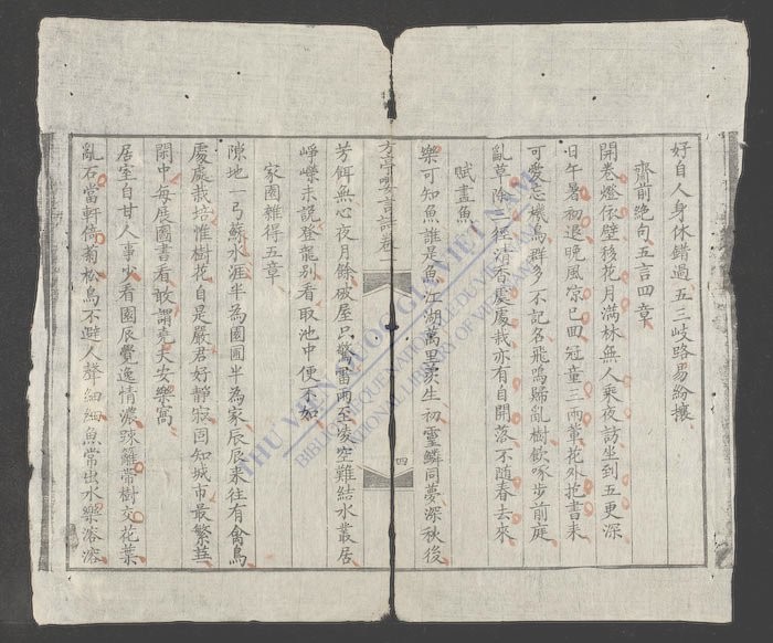 方亭嘤言诗集-