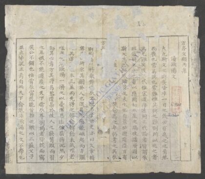 方亭文类q.02 1.jpg
